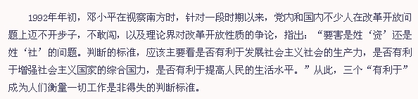 “三個(gè)有利于”