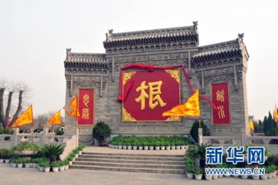 中國山西洪洞大槐樹文化節開幕