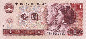 尋訪舊版人民幣人物原型 貳角姑娘當了副廳長(圖)
