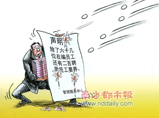 深圳住宅租管中心被曝正式工月薪2.3萬元(圖)