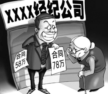 三部門聯合出臺《房地產經紀管理辦法》