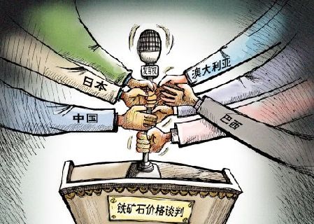 鐵礦石定價(jià)權(quán)之戰(zhàn):中國(guó)被逼出招