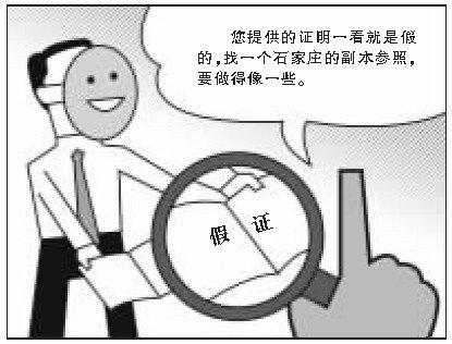 央視曝光百度推廣鏈接內幕 虛假網站可輕松過審