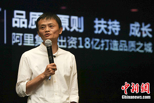 反淘寶商城聯盟:希望與馬云直接對話
