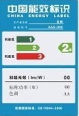 海信董事長：能耗虛標成家電業潛規則