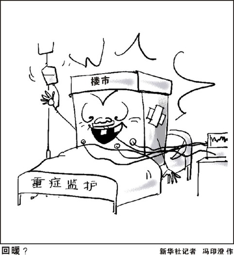 房地產(chǎn)回暖持續(xù) 房?jī)r(jià)新一輪上漲周期或打開(圖)