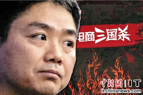電商“血戰”啞火背后：京東易主或進入倒計時