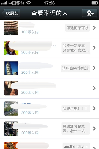 微信成犯罪分子作案“新領地” 勿讓微信成“危信”