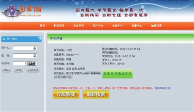 快遞用戶信息遭泄露 業(yè)內(nèi)稱是普遍現(xiàn)象