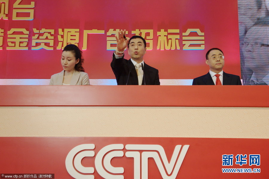 央視2013年廣告招標吸金159億創新高