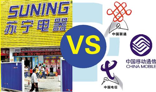 蘇寧、國美