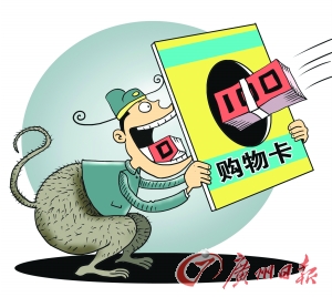購物卡實名制如何才能“名”副其“實”？