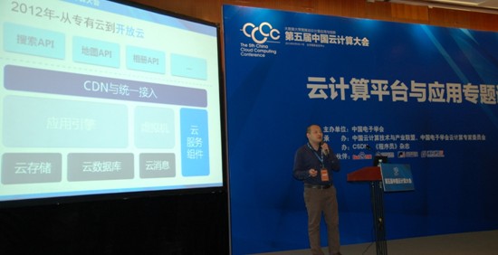 百度王繼平：三大路徑破解移動應(yīng)用開發(fā)難題