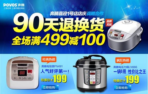 1號店：15天無理由退換“護航”5周年店慶月