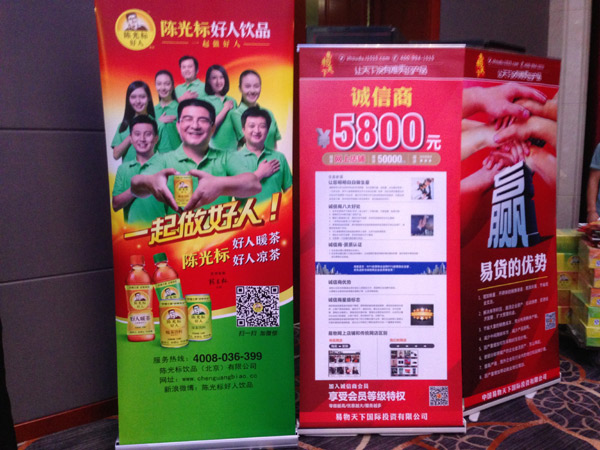 陳光標賣飲料又出新招，好人暖茶搭上茅臺酒