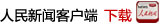 預期今年經濟平穩增長 看好政府職能轉變