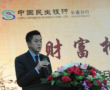 中國民生銀行長春分行隆重推出“財富健康卡”