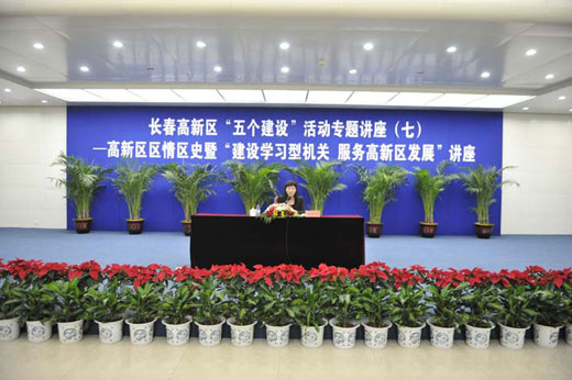 長春高新區向現代化科技新城邁進