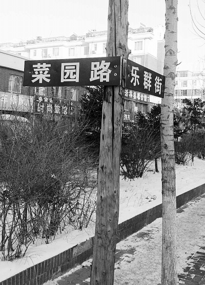 長(zhǎng)春火鍋店老板自制路牌為市民指路獲贊賞