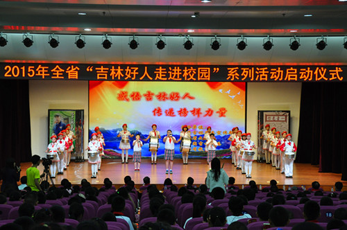 五位“吉林好人”走進校園與2000余名師生互動交流
