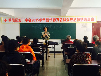 長(zhǎng)春義和社區(qū)開(kāi)展應(yīng)急救護(hù)常識(shí)培訓(xùn)