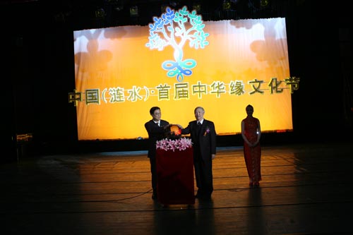 中國（漣水）首屆中華緣文化節簡介(組圖)