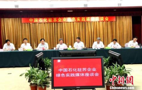中國石化駐蘇企業(yè)“綠色實(shí)踐”彰顯央企責(zé)任