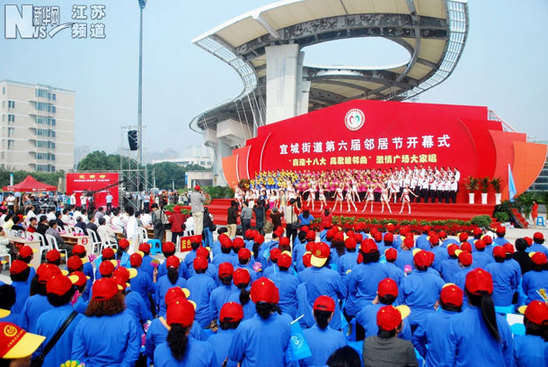 宜興：“鄰居節”喜迎十八大