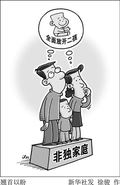 《2014年度南京人口發展報告》發布 僅8443家庭申請二孩