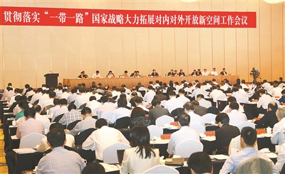 江蘇部署落實一帶一路國家戰(zhàn)略 拓展開放新空間