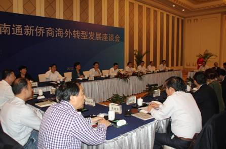 新僑之鄉(xiāng)南通：市長(zhǎng)與新僑領(lǐng)代表共商海外轉(zhuǎn)型發(fā)展大計(jì)