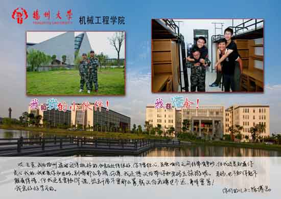 揚(yáng)州大學(xué)23名“自立”新生家長收到“榮譽(yù)家書”