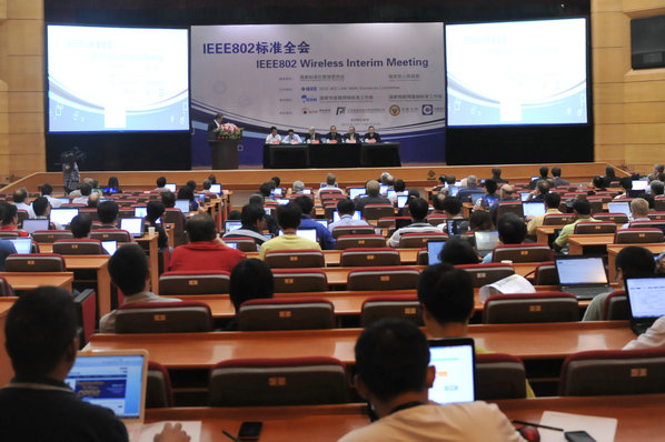 IEEE802標準全會在寧召開