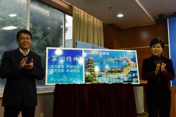 “蘇州精神”郵資封首發(fā)新聞發(fā)布會(huì)今日召開