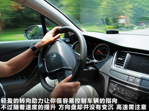 觸手可及的奢華 試駕東風標致508頂配版