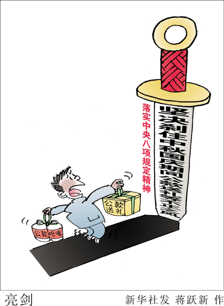 是人情，還是腐敗？——探析節日送禮風氣的背后