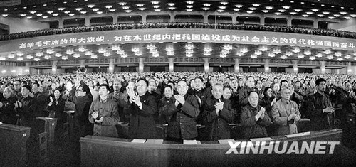 1978年：科學的春天