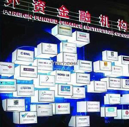 金融領(lǐng)域加入WTO承諾將如期完成