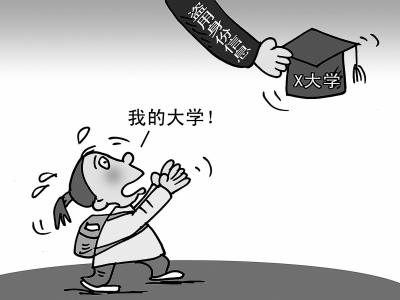 川女生被冒名上大學續:冒名者兩千元買信息