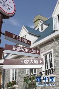 本網記者重返汶川災區:彭州白鹿鎮的“穿越”