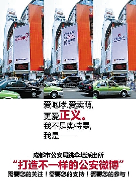 “最萌派出所”現(xiàn)身江湖 咆哮是形式賣萌為親民
