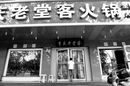 涉嫌回收使用“潲水油”老堂客火鍋成都9家店全停業