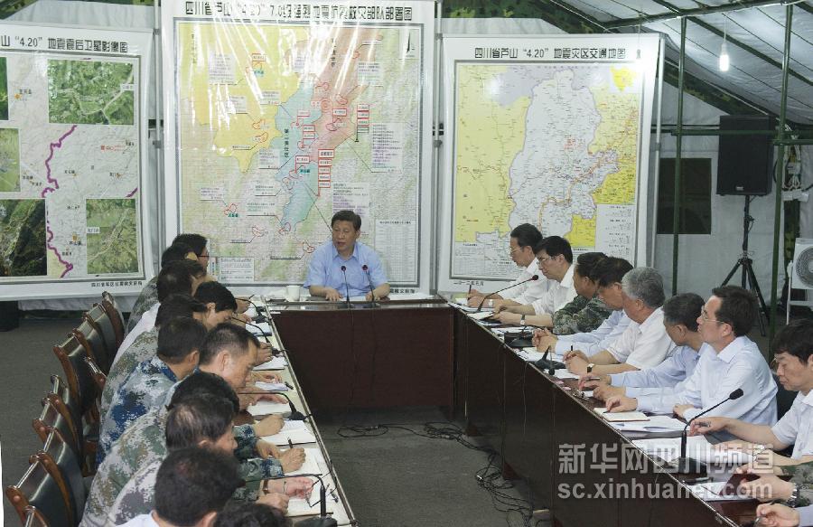 習近平在蘆山地震災區考察