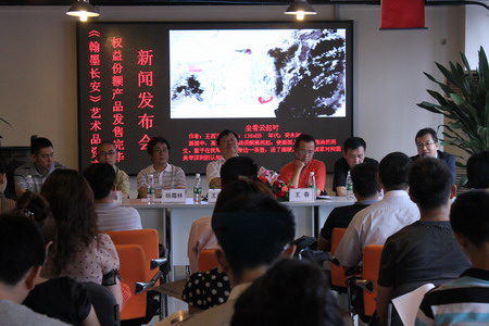《翰墨長安》當代藝術品資產(chǎn)權益份額產(chǎn)品發(fā)售完畢