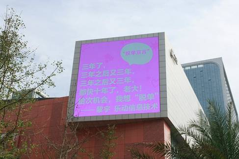 成都IT男組團征婚 高新區(qū)當紅娘