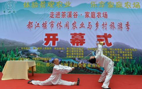 走進茶溪谷•家庭農場—休閑農業與鄉村旅游季隆重開幕