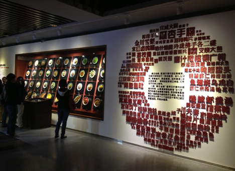 中國•川菜文化體驗館應用高科技展示吸引游客