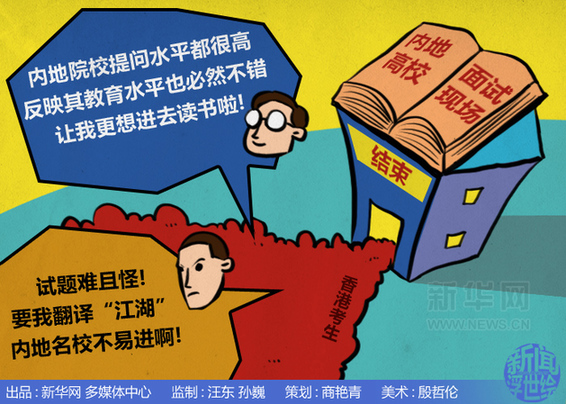 教育二問：自習座收費 內地名校不易進