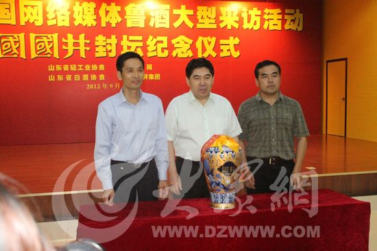 扳倒井：贊助全運(yùn)、十藝節(jié) 有5名國家級白酒評委