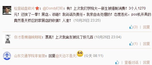 網(wǎng)友稱濟(jì)南長清大學(xué)城一黑發(fā)廊被砸 警方：正在調(diào)查